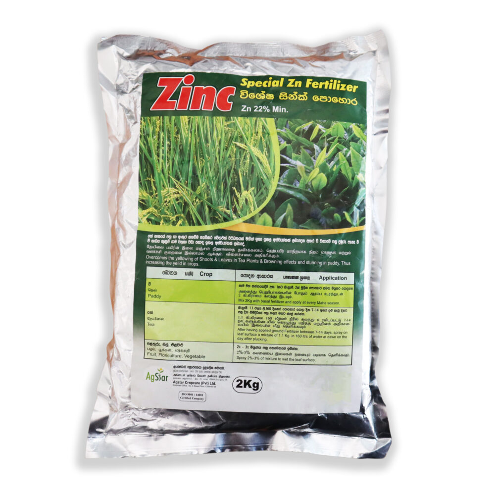 Zinc Fertilizer