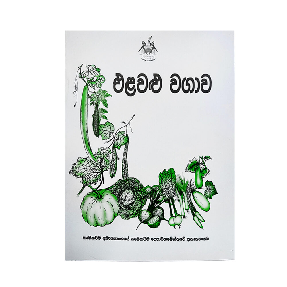 Vegetable cultivation