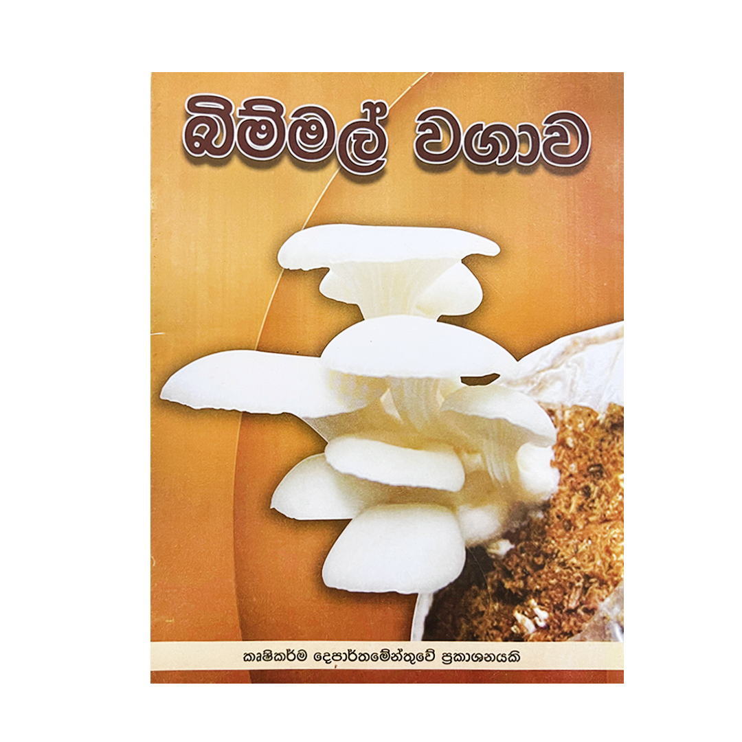 Mushroom cultivation