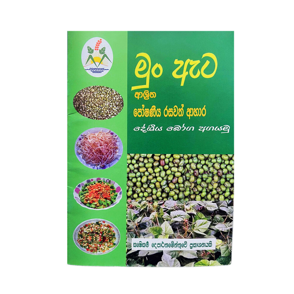 Nutritious and tasty food based on green beans