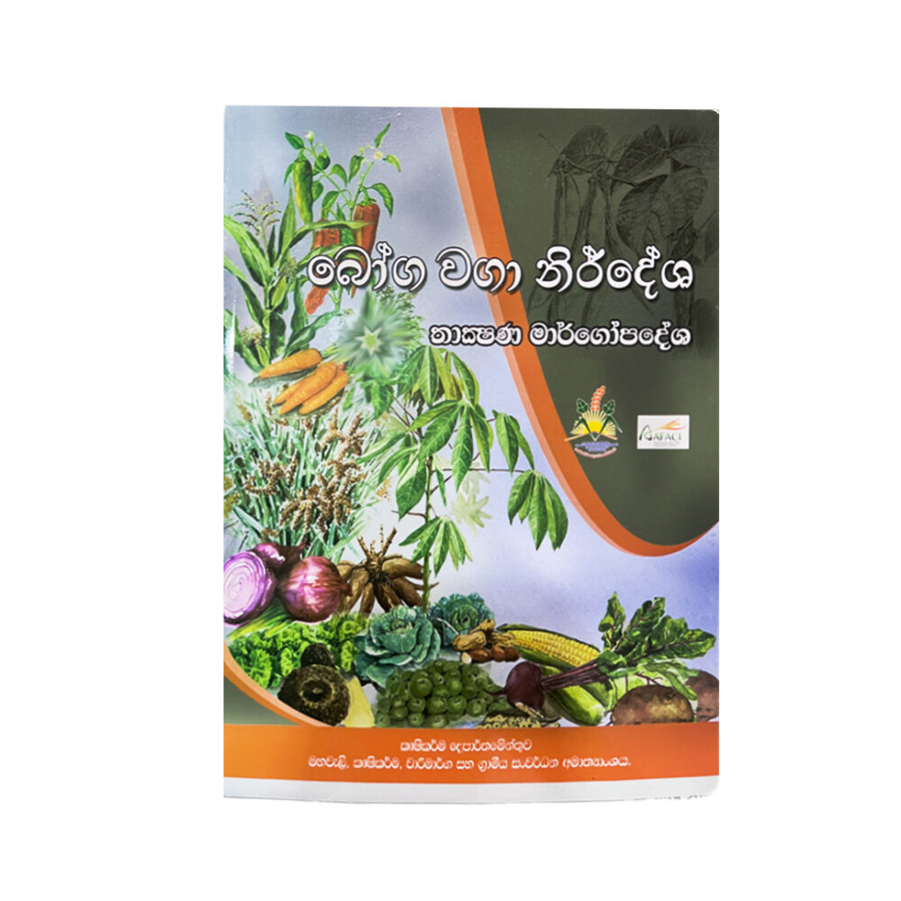 Crop cultivation recommendations