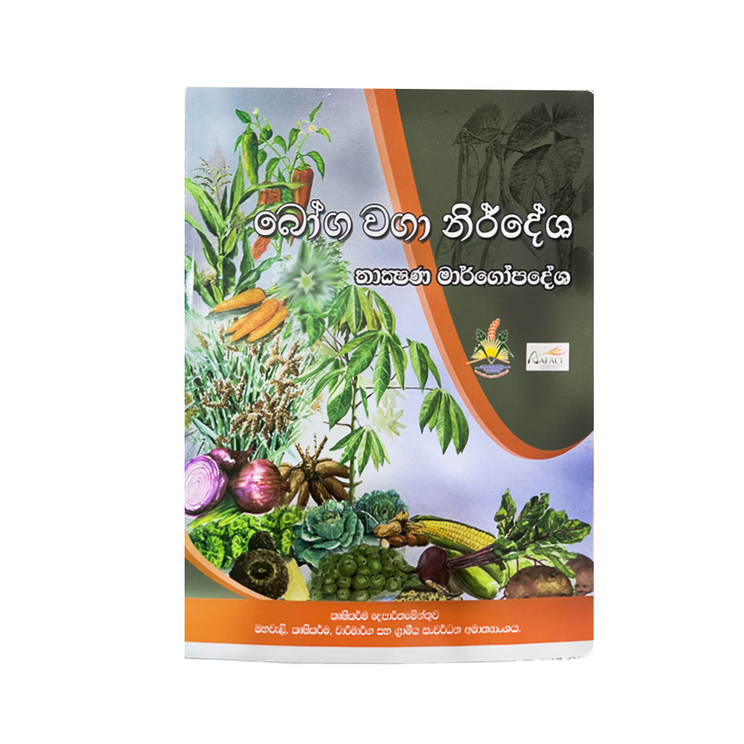 Crop cultivation recommendations