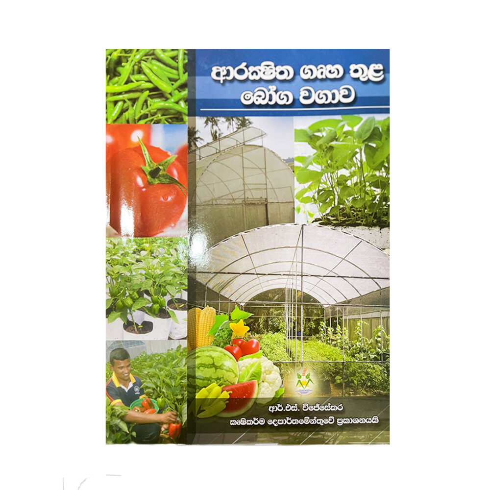 Crop Cultivation In Green Houses