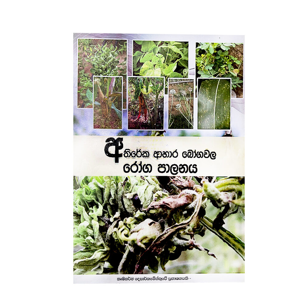 Disease control in supplementary food crops