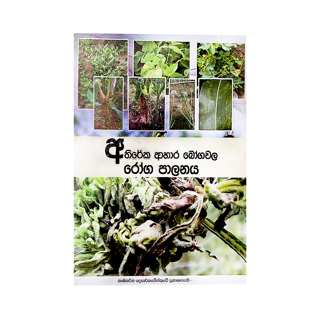 Disease control in supplementary food crops