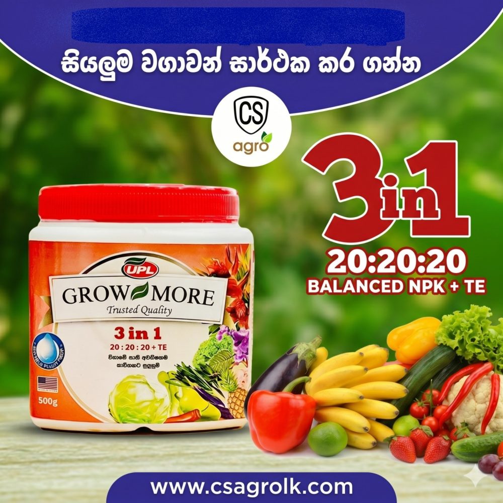 Unipower Grow More 3 In 1 20:20:20 NPK Balance
