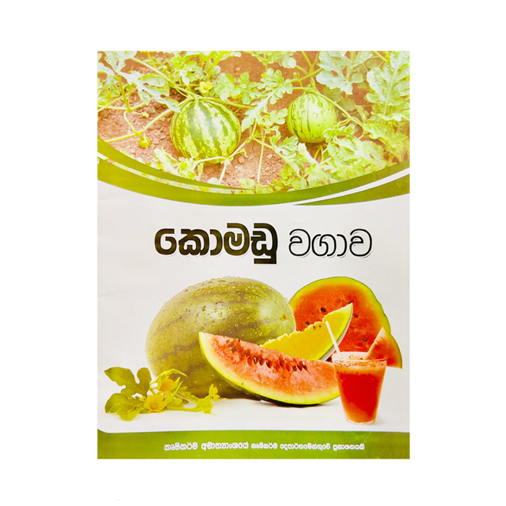 Watermelon cultivation