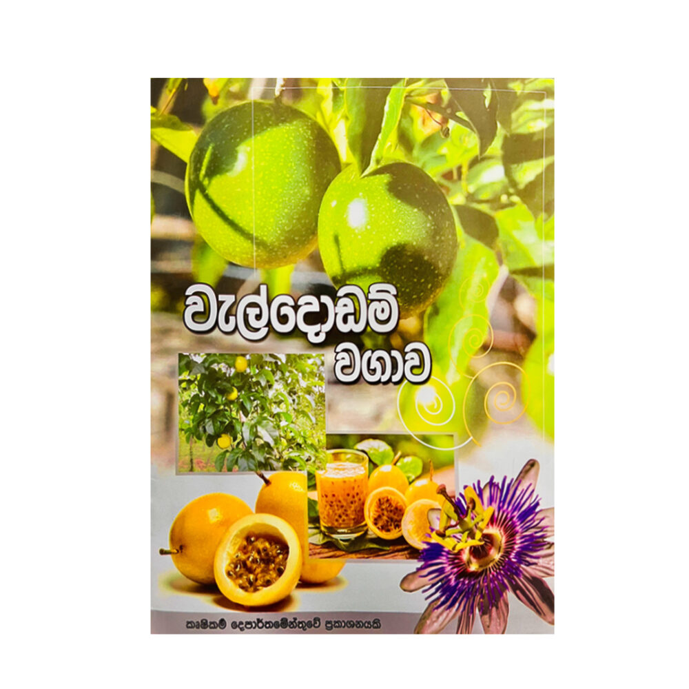 Valdodam Cultivation