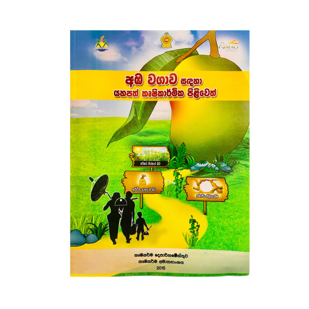 Good agricultural practices for mango cultivation