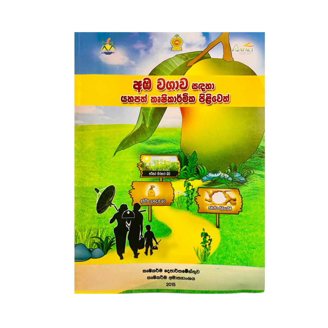 Good agricultural practices for mango cultivation