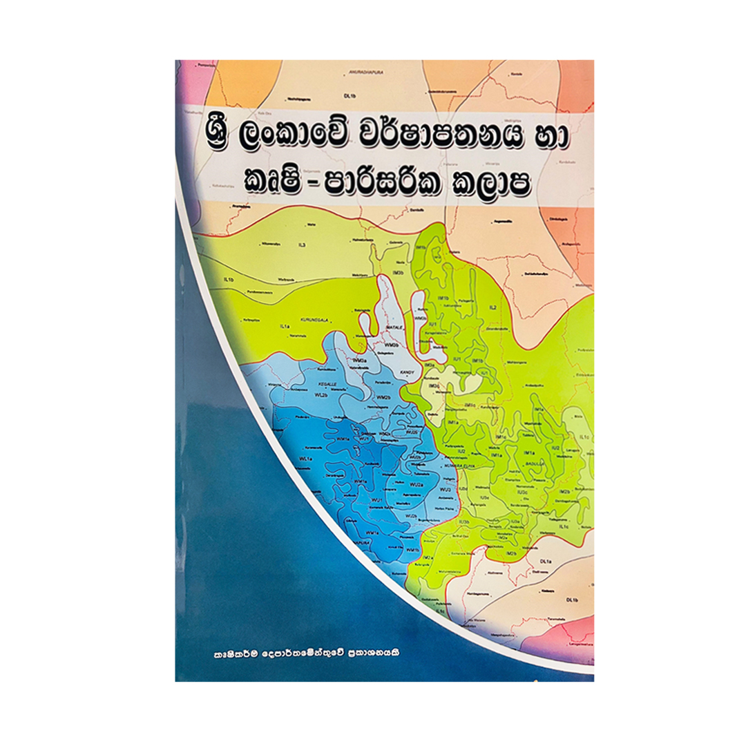 Rainfall and Agro-ecological Zones of Sri Lanka