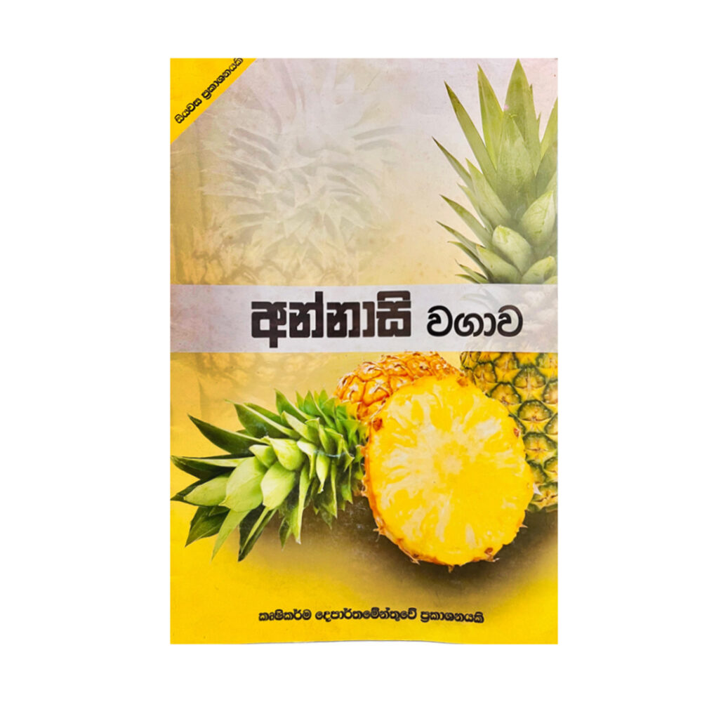 Pineapple cultivation