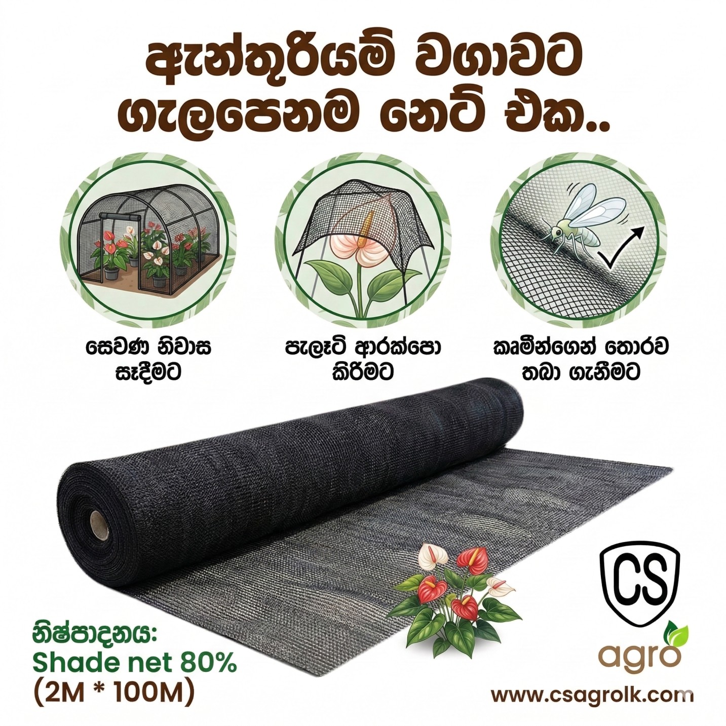 Shade Net 80% 2M*100M Roll Sun Block Cover