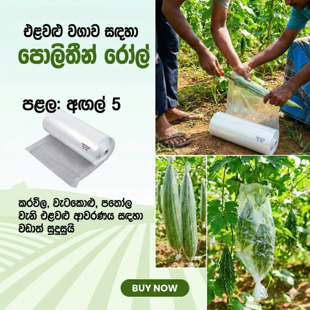 Polythene Tube 5inch for Crop Protection Cover 100g