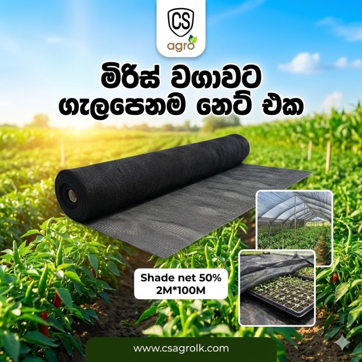 Shade Net 50% 2M*100M Sun Block Cover