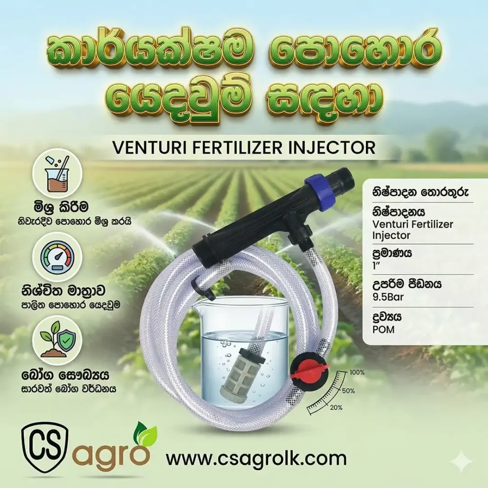 VENTURI Fertilizer Injector (VA0232)