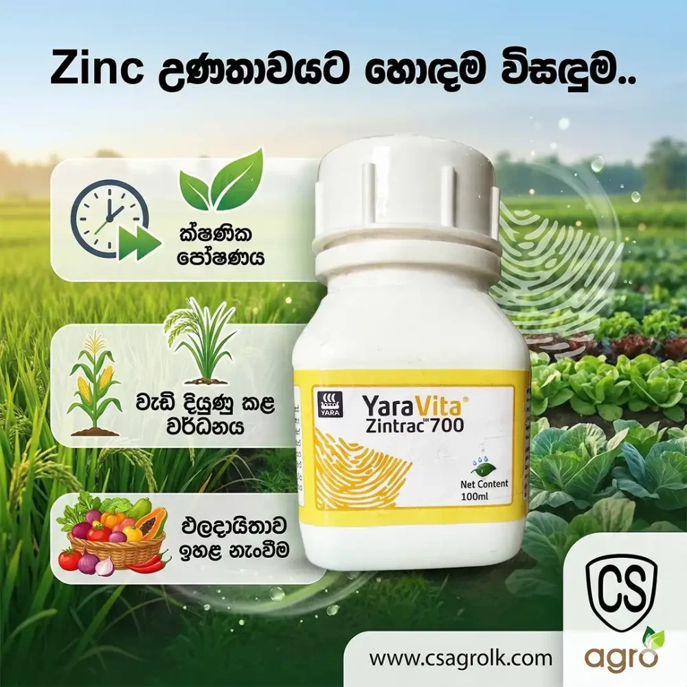 UPL YaraVita Zintrac 700 Liquid Fertilizer 100ml