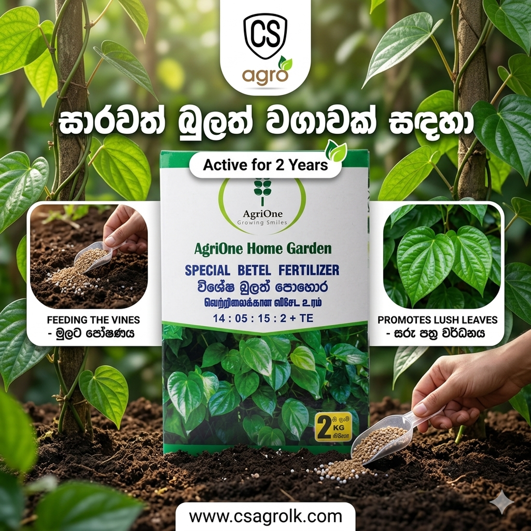 AgriOne Special Betel Fertilizer: For Lush, High-Quality Leaves