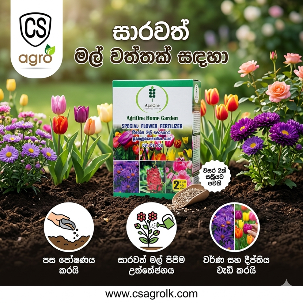 AgriOne Special Flower Fertilizer: Vibrant Blooms & Strong Roots