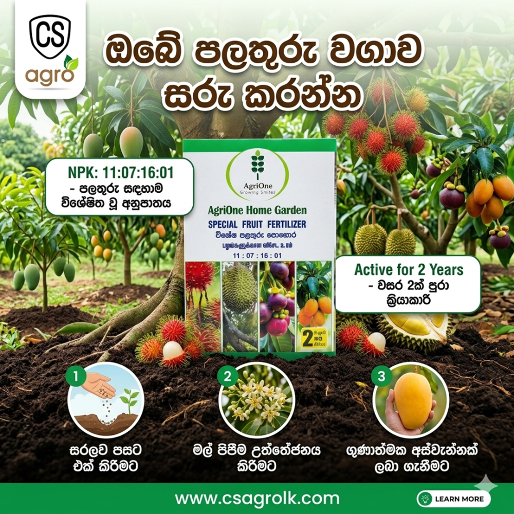 AgriOne Special Fruit Fertilizer