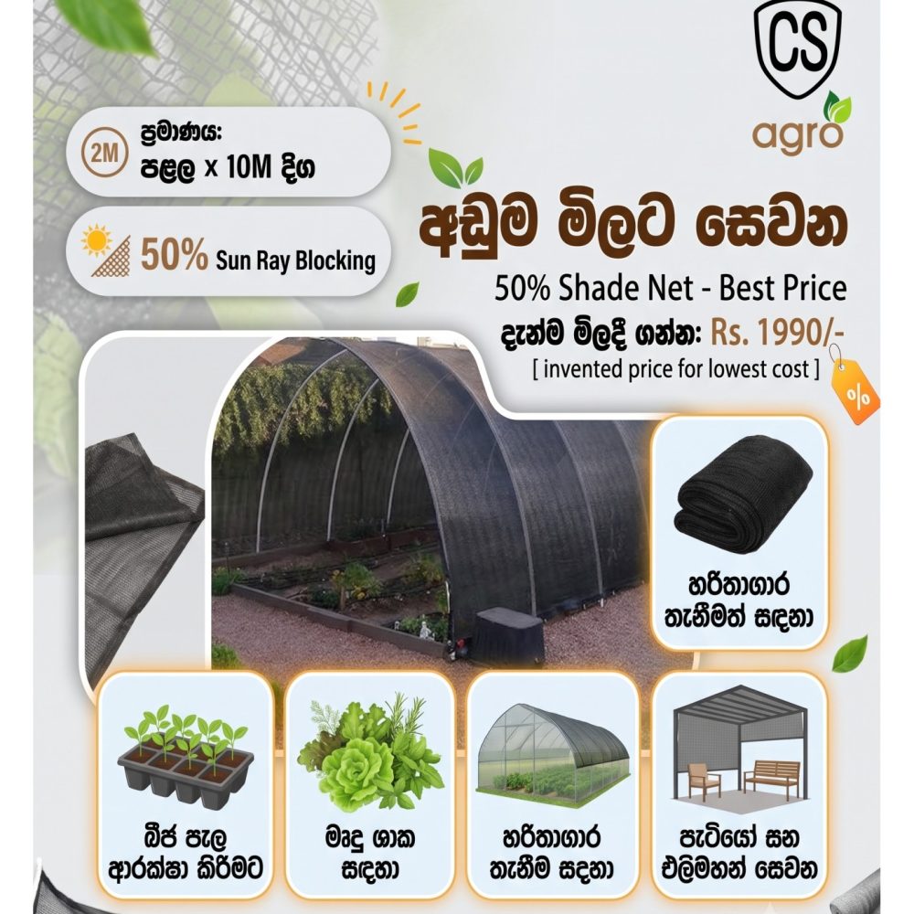 Shade Net 50% Sun Block UV Treated 2M Width 10M Long