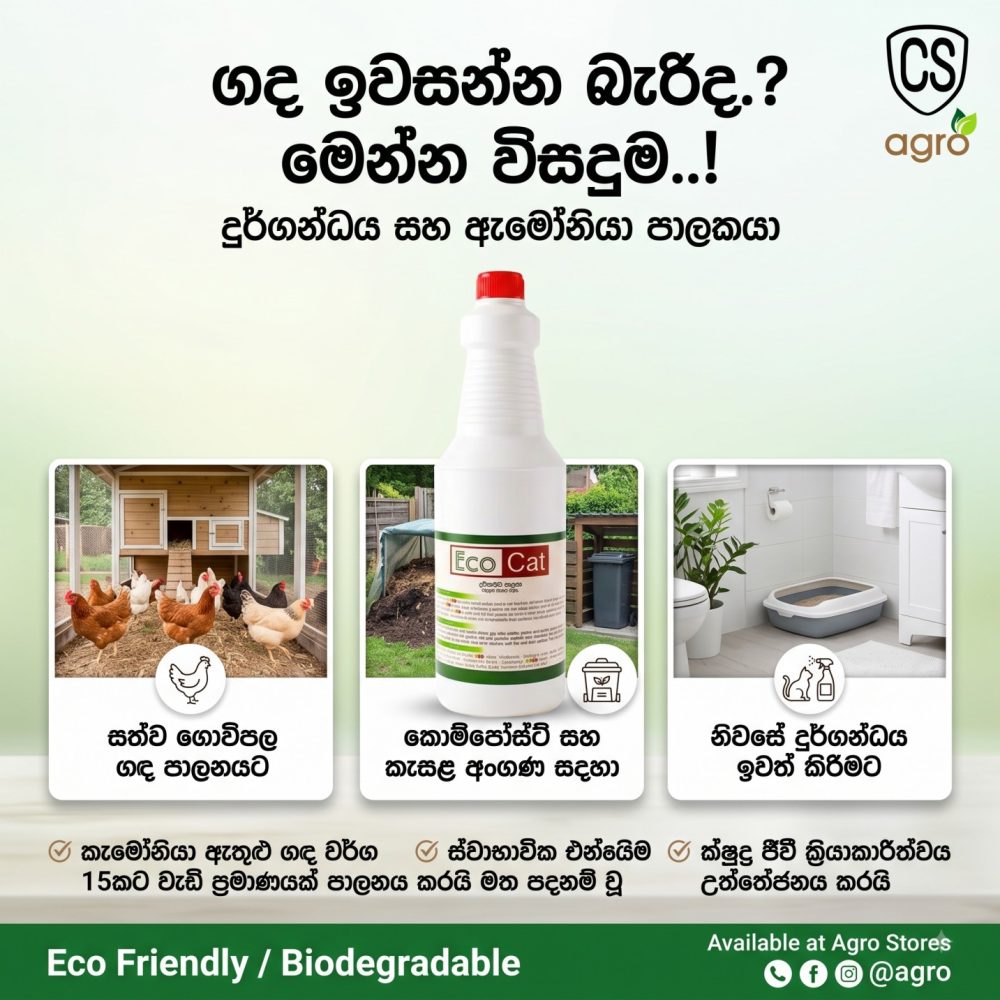 Eco Cat Natural Ammonia & OdorControl Solution Eco Friendly Biodegradable 250