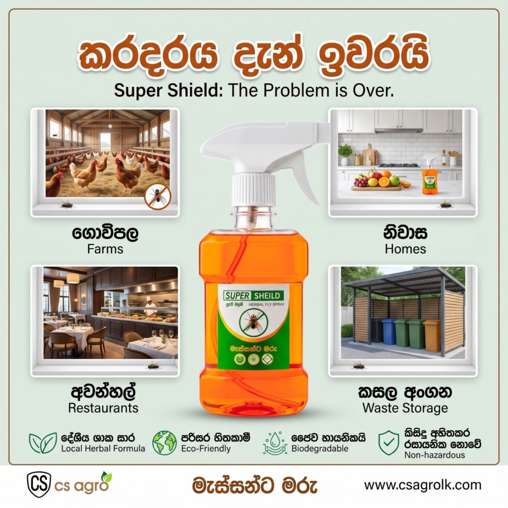 House Fly Super Shield Spray 250ml Pest Controller