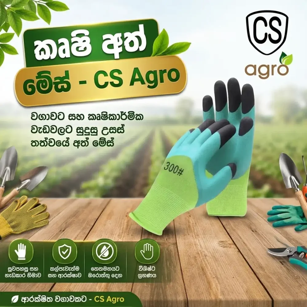 Heavy Duty Gardening Gloves - Anti Slip Rubber Coated Safety Agriculture Gloves Sri Lanka