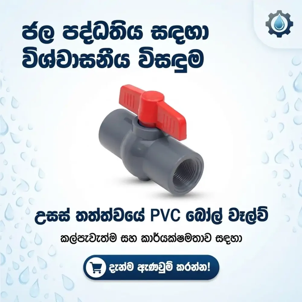 PVC Ball Valve MAC - High Quality Water Valve (01 NOS) 1/2 inch
