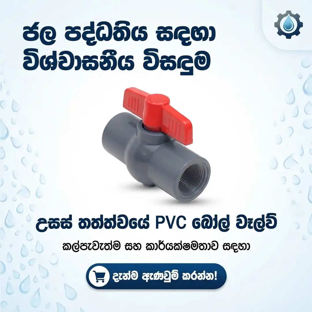 PVC Ball Valve MAC - High Quality Water Valve (01 NOS) 1/2 inch