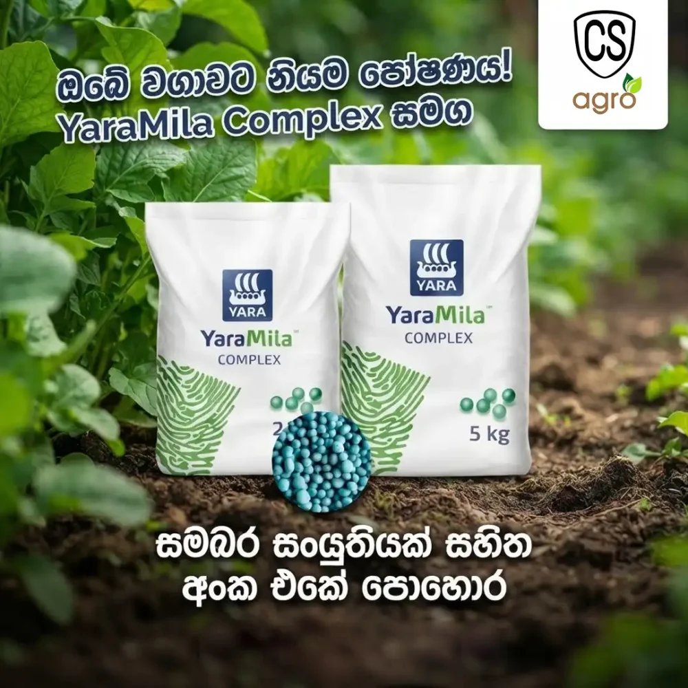 YaraMila Complex Fertilizer (2kg & 5kg) – Premium Compound NPK Fertilizer for Plants & Crops