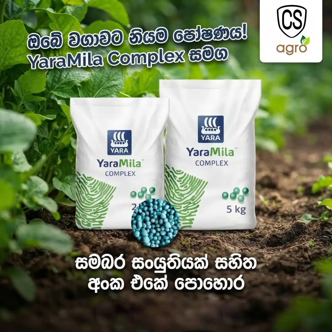 YaraMila Complex Fertilizer (2kg & 5kg) – Premium Compound NPK Fertilizer for Plants & Crops