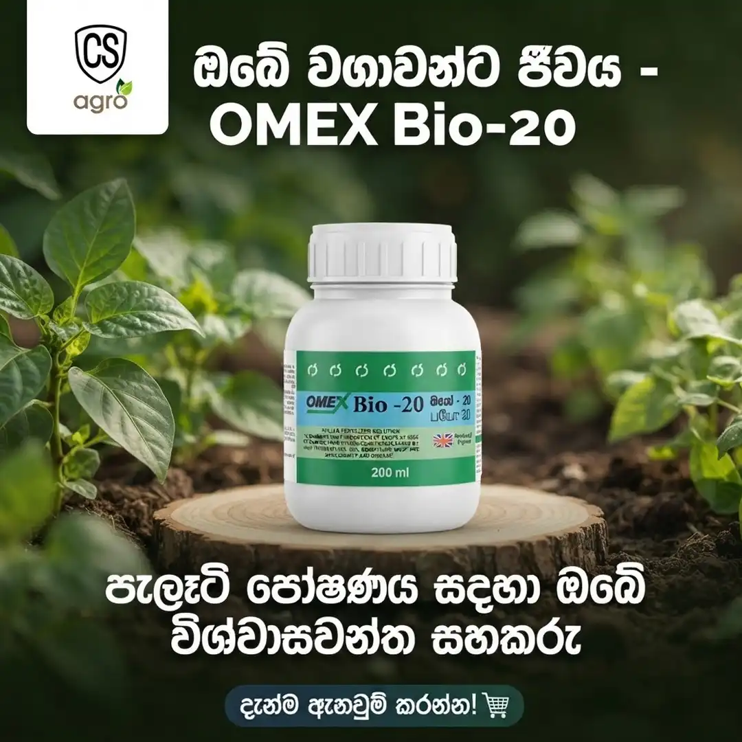 OMEX Bio-20 Foliar Fertilizer 200ml | Best Liquid Plant Nutrient for Crop Growth & Stress Protection