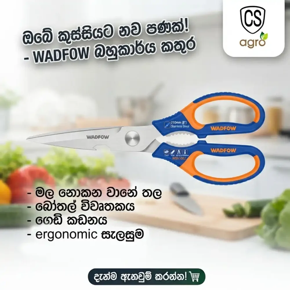 WADFOW Multi-Purpose Kitchen Scissors