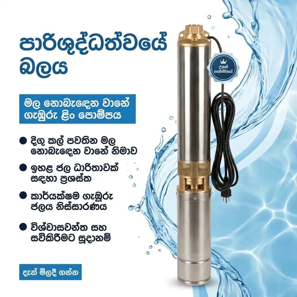 MEN Stainless Steel Deep Well Pump | 2.0HP Submersible Pump