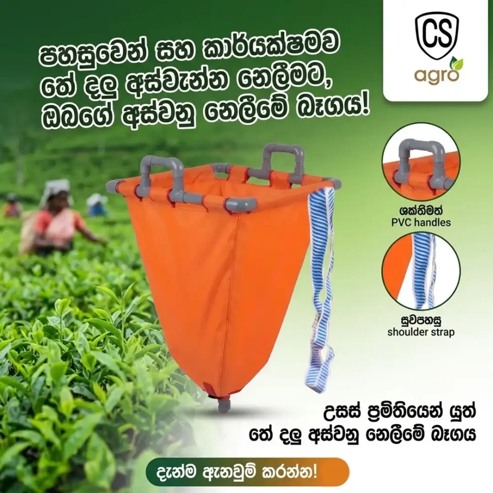 Tea Plucking Bag with PVC Handles & Shoulder Strap | Durable Tea Harvesting Bag