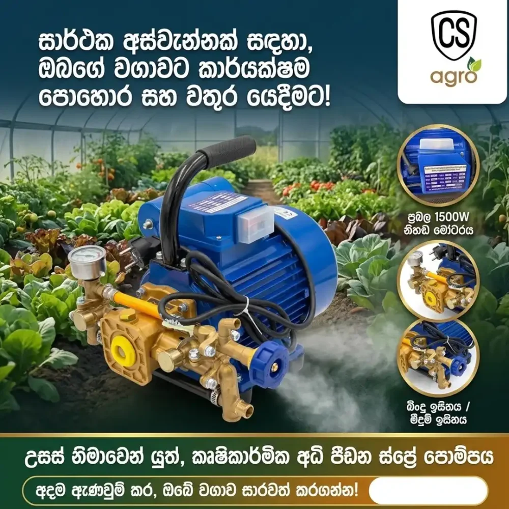 1500W High-Pressure Agriculture Spray Pump | Heavy Duty Power Sprayer for Fertilizer & Water Irrigation