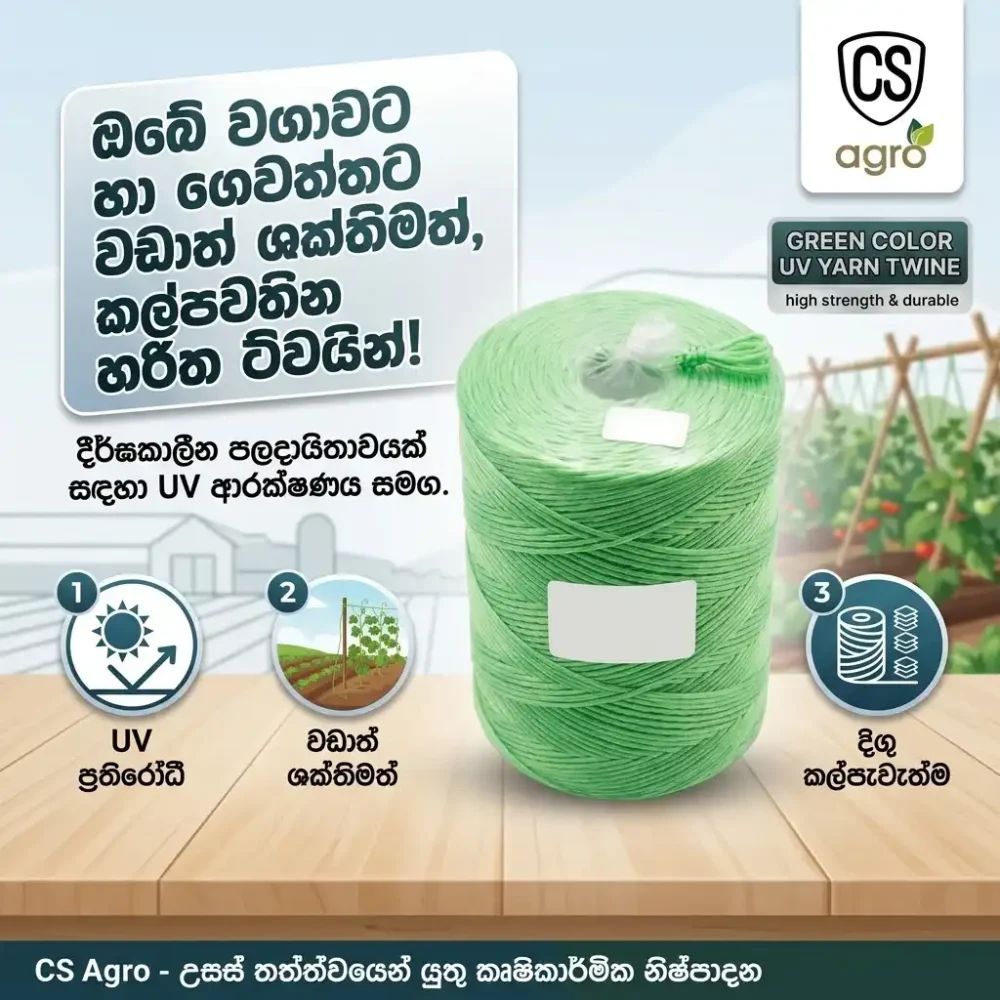 Green UV Protected Agriculture Twine - 500m Roll | High Strength Garden Yarn
