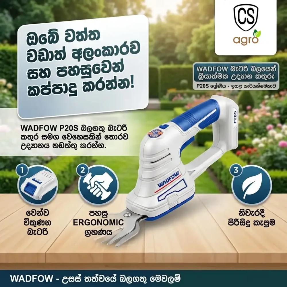 WADFOW 20V Cordless Garden Shear & Hedge Trimmer - Bare Tool | P20S Series