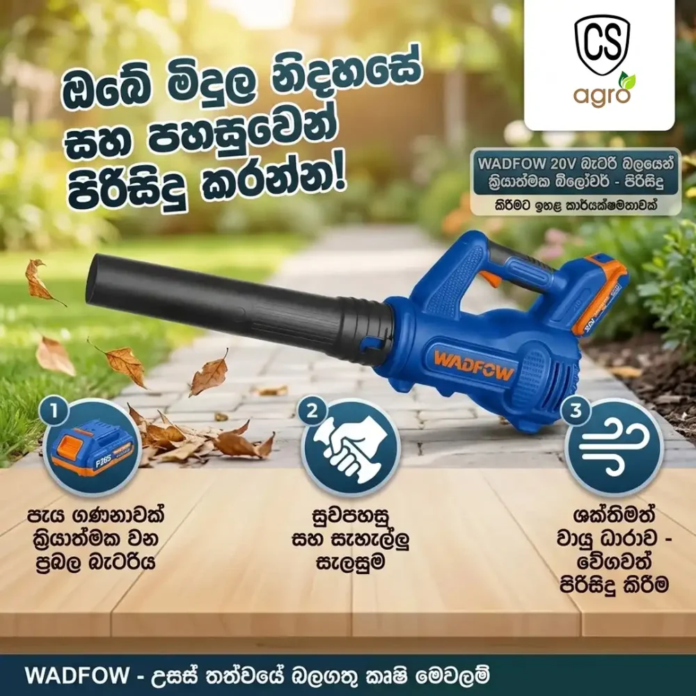 WADFOW 20V Cordless Blower WBLP521 | P20S Battery Powered Garden Air Blower