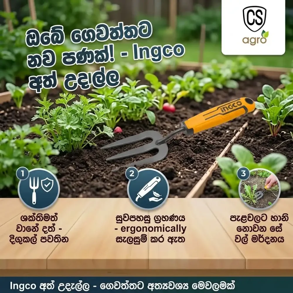 Ingco Hand Garden Fork 3-Tine Cultivator | Premium Gardening Tool for Soil & Weeding