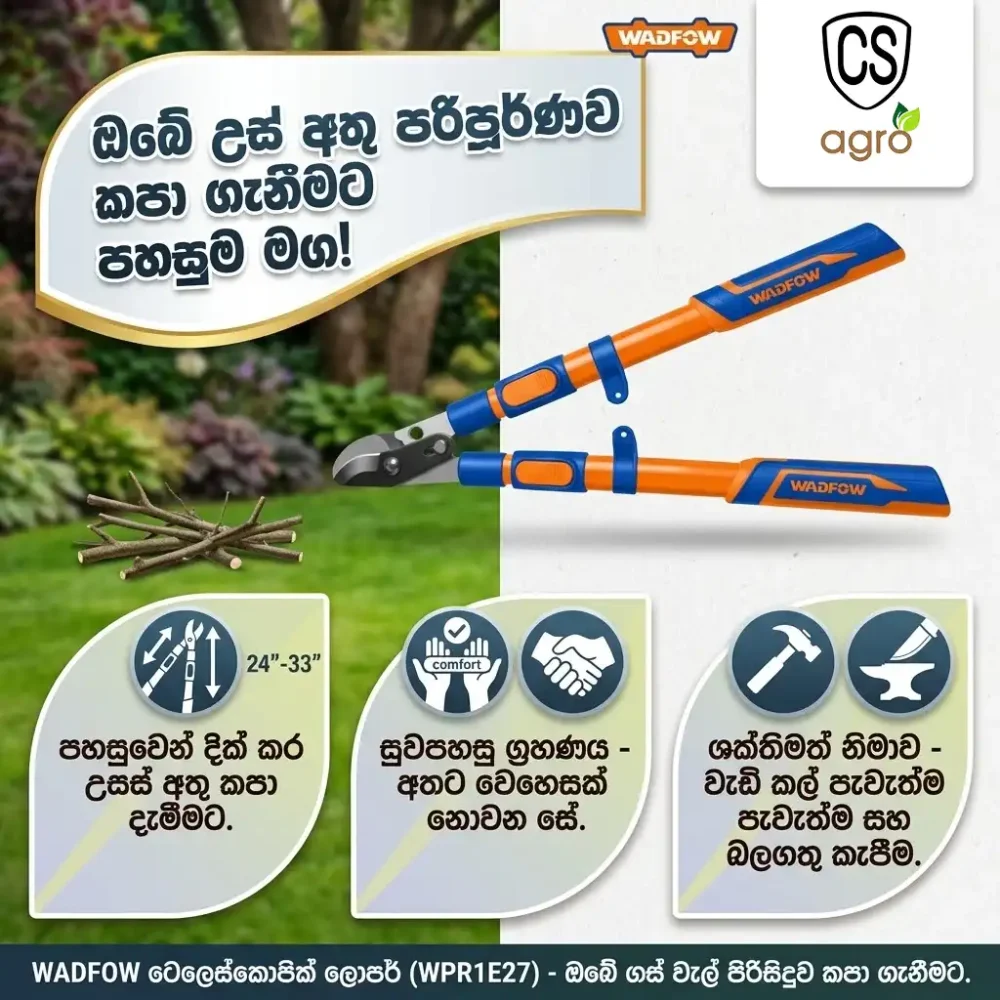 WADFOW Telescopic Lopper (WPR1E27) - Heavy Duty Extendable Tree Branch Cutter & Pruning Tool