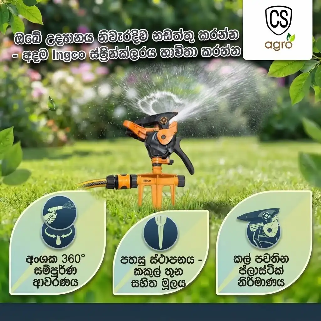 Ingco Plastic Auto Gear Sprinkler (HPS13601) | Best Garden Water Sprinkler