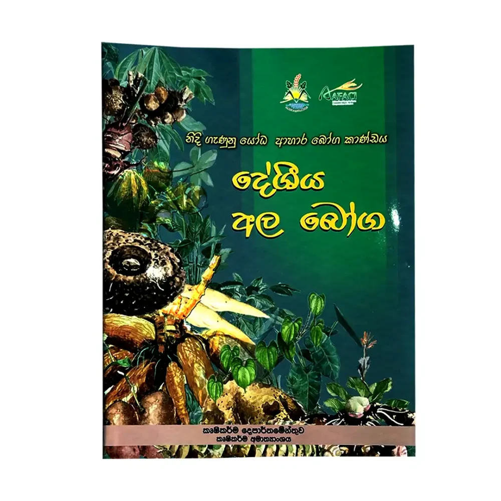 Local Tuber Crops Book